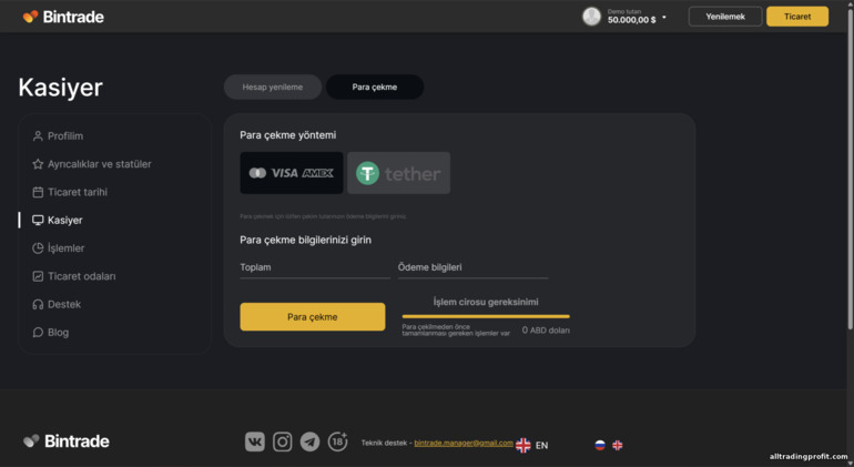 BinTrade para çekme yöntemleri BinTrade para çekme yöntemleri